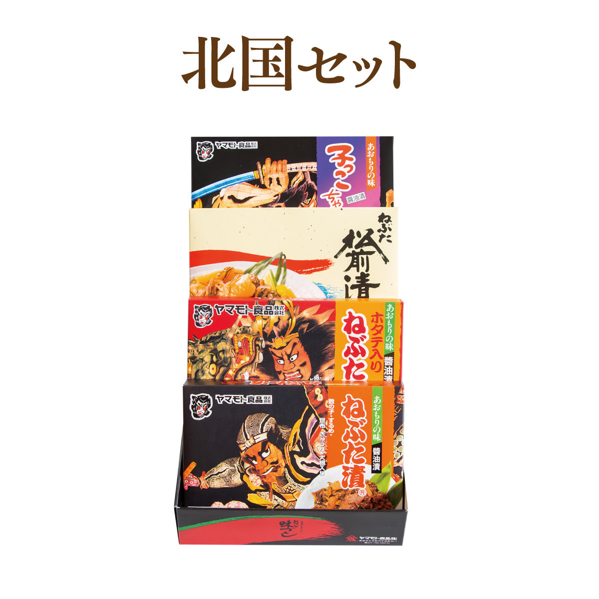 北国セット