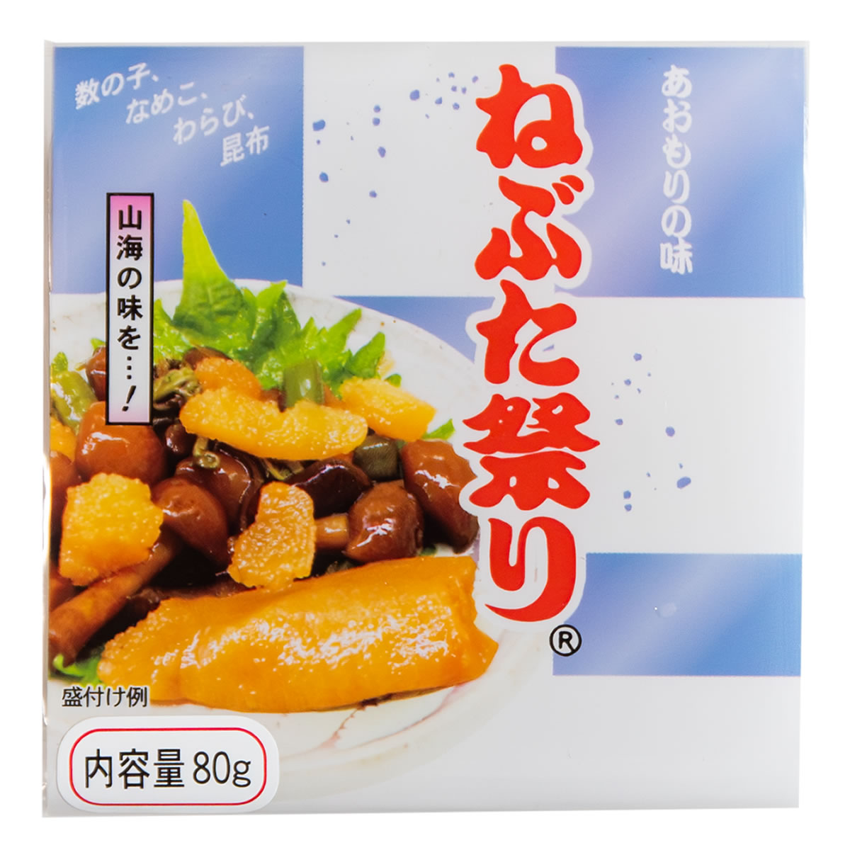 ねぶた祭り【食べきりパック 単品】