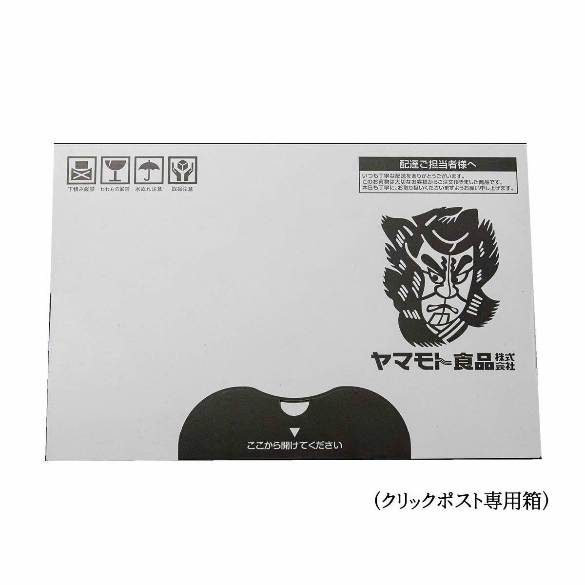 食べ比べ4点セット【旨煮3種・浜焼き45g】 【クリックポスト・常温便】【送料無料】【冷凍便商品との同時注文時はヤマトクール便冷凍にて同梱出荷】