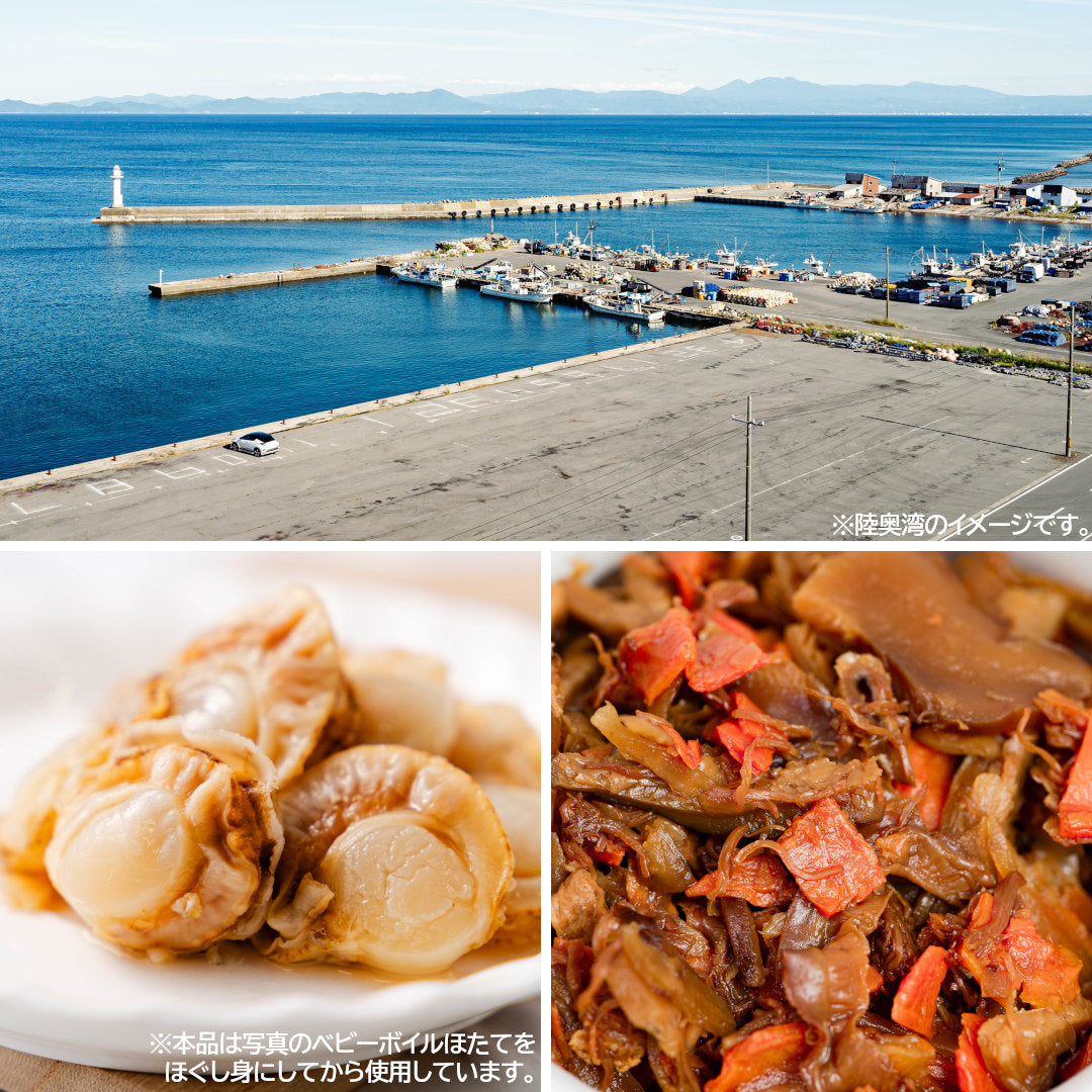 青森県産『ほたて混ぜご飯の素』(2合用) あったかご飯に混ぜるだけ! 陸奥湾育ち、ほたての旨み!