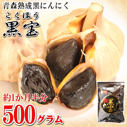 【熟成 黒 にんにく （ニンニク） 黒の恵み L球 6個入り】4箱 青森県産 公式】熟成黒にんにく 黒青森 | 商品詳細