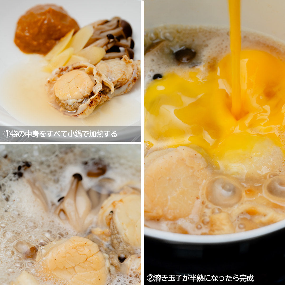 青森県産ほたてでご飯をおいしく! 混ぜご飯の素(2合用)&貝焼きみその素(2人前)各1袋