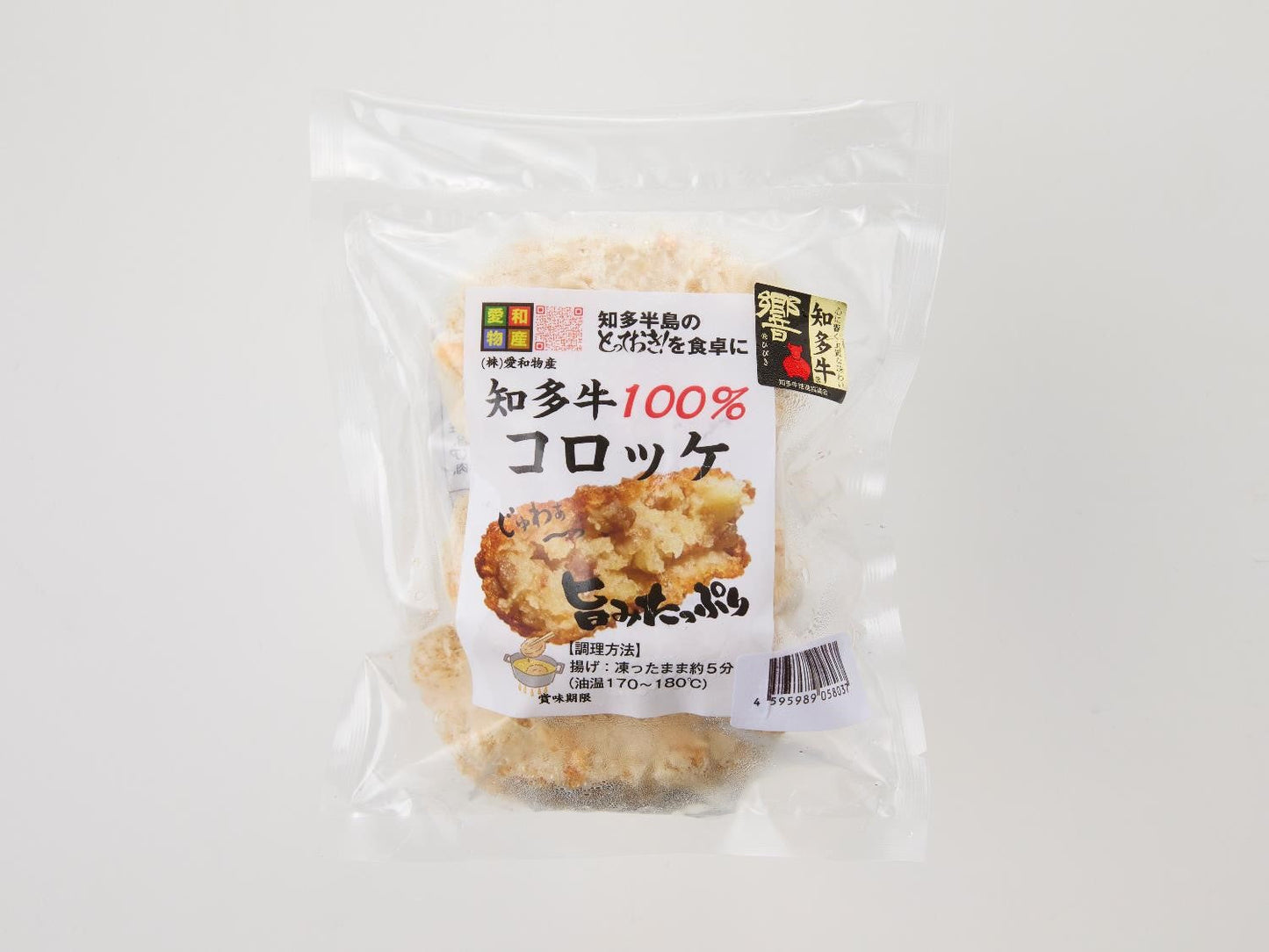 知多牛コロッケ12個セット(3個×4パック)【冷凍】