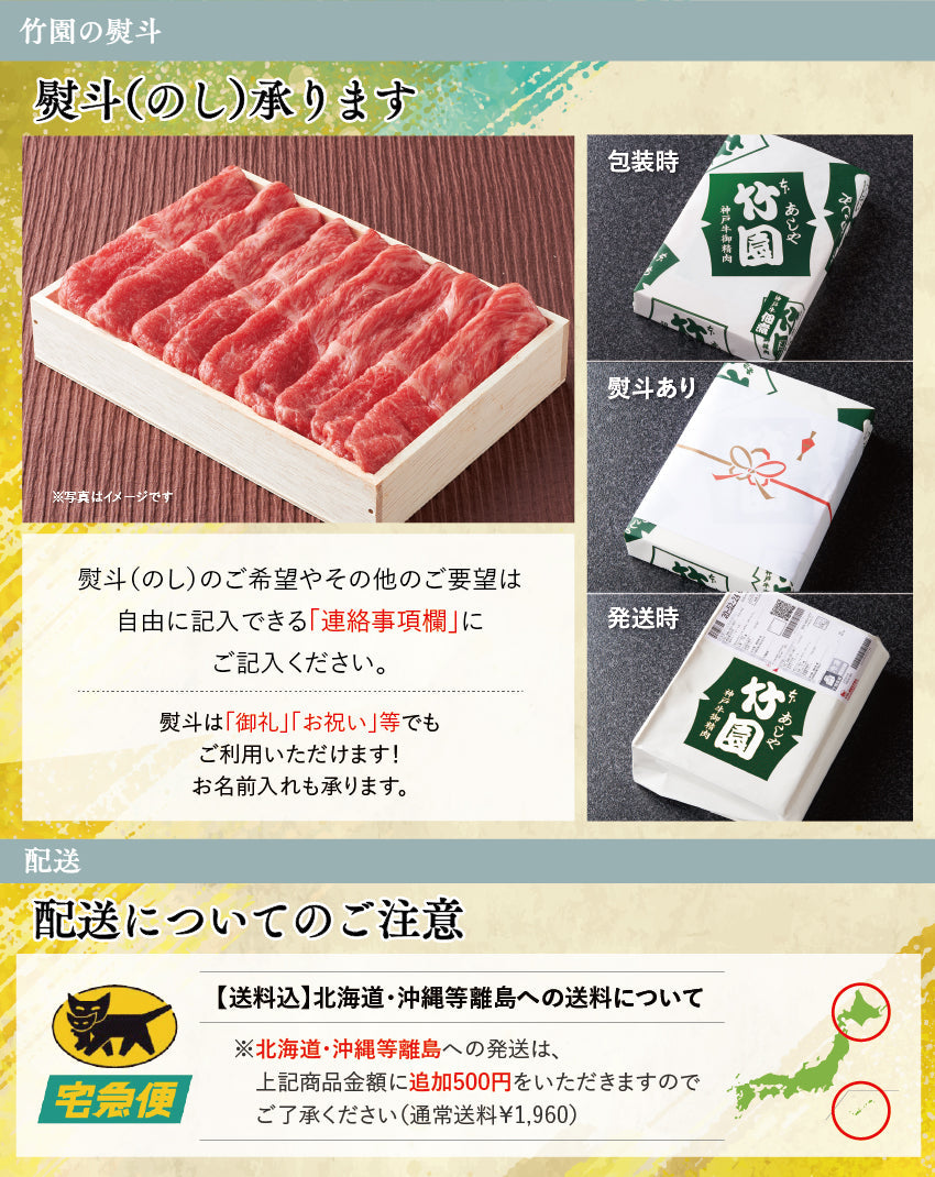 【10/31までの期間限定】【送料込】《兵庫県産》あしや竹園特選 黒毛和牛 カタローススライス