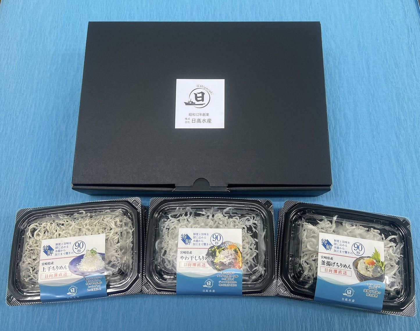 食べ比べ パック入りちりめん3種セット【株式会社日髙水産】【宮崎てげうま】