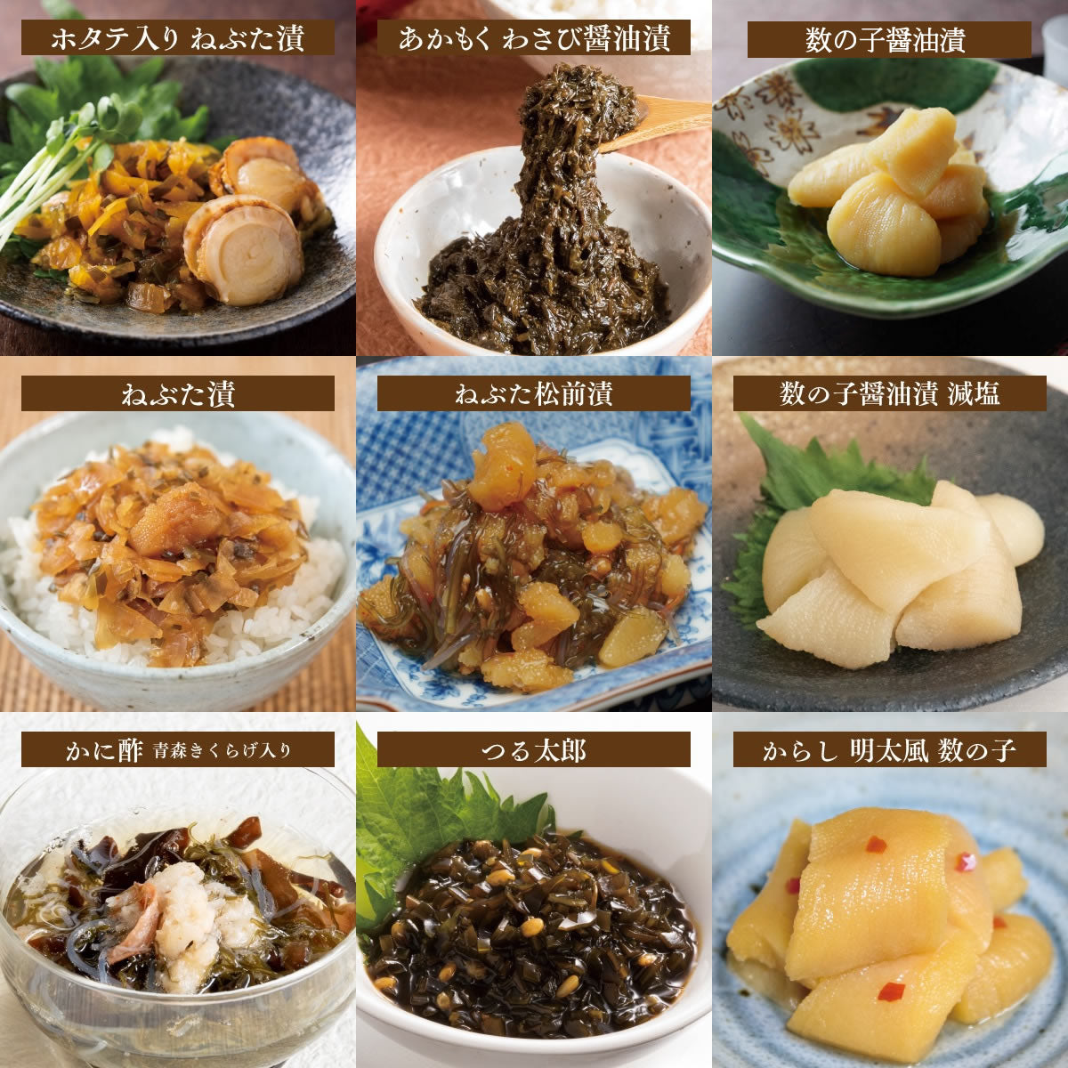 津軽海峡セット