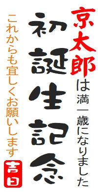 初誕生祝背負い餅(紅白餅小分けタイプ・1袋内に赤2個、白2個、計4個入が上下2段8組・計32個 正味2.0kg)