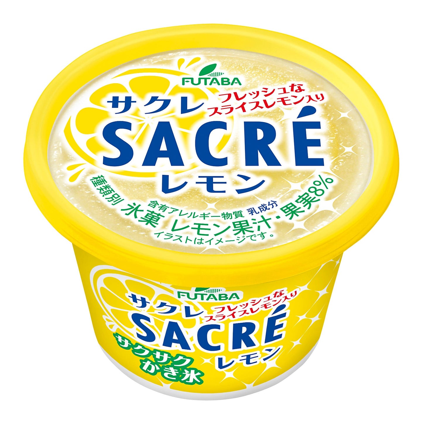 サクレレモン 10個セット