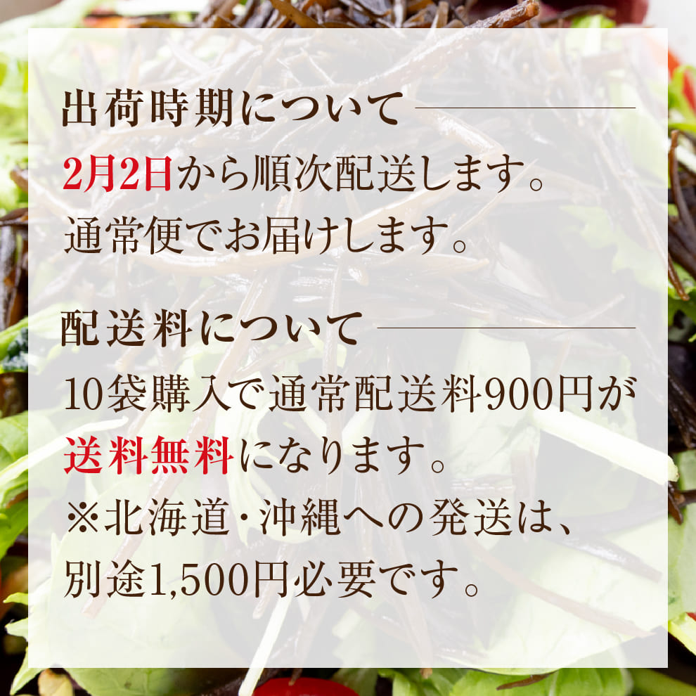 【2026年新物】「幻の2日ひじき」先行予約販売スタート!新物を2月2日以降順次配送|10袋ご購入特典として、お好きな商品1点プレゼント&送料無料でお届け|島のおばあちゃんが代々受け継ぐ大釜薪炊き製法と天日乾燥によって作られる幻の逸品です数量限定のためお早めに!日本ギフト大賞など数々の賞を受賞する乾燥ひじき