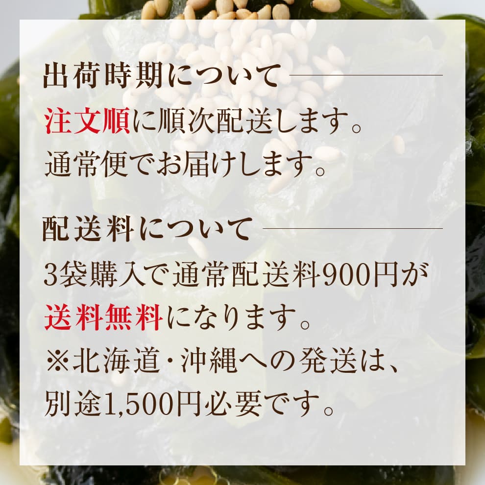 【売り切れました】長寿の島・姫島村産 無塩天日干し島わかめ3袋セット|自然の恵みたっぷりの高級わかめ|贈答用にも最適な逸品|ミネラル豊富な海で育ったシャキシャキ食感|送料無料
