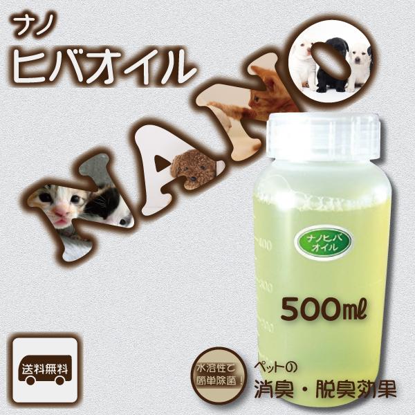 ナノヒバオイル 500ml 虫よけ 抗菌 アロマ リラックス 防虫対策 青森 天然 オイル 精油 ヒバ 日本産 国産 掃除 送料無料 道奥美女 みちのくびじょ【2081】