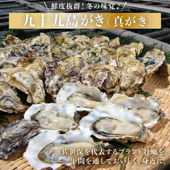 冷凍 殻付き真牡蠣(生食可) 3袋 36個