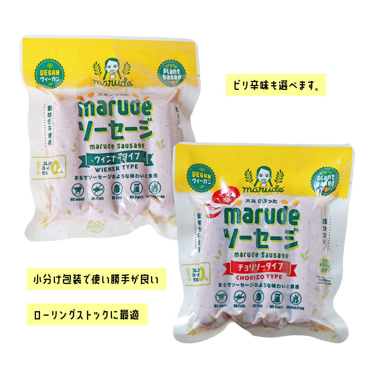 marudeソーセージ ウィンナー 30gx4本が3パック ビーガン(ヴィーガン)食品 グルテンフリー 100%植物由来 フェイクミート ベジタリアン 植物肉 代替え肉 大豆ミート ダイエット ダイエット食品 糖質制限食 糖質オフ 低糖質 糖質オフ ハンバーグ ハンバーガー おかず 送料無料