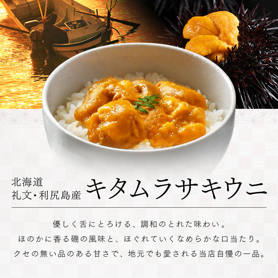 内祝い お返し 島ウニ入り 海鮮8点セット 島宝 -shiro-【送料無料】