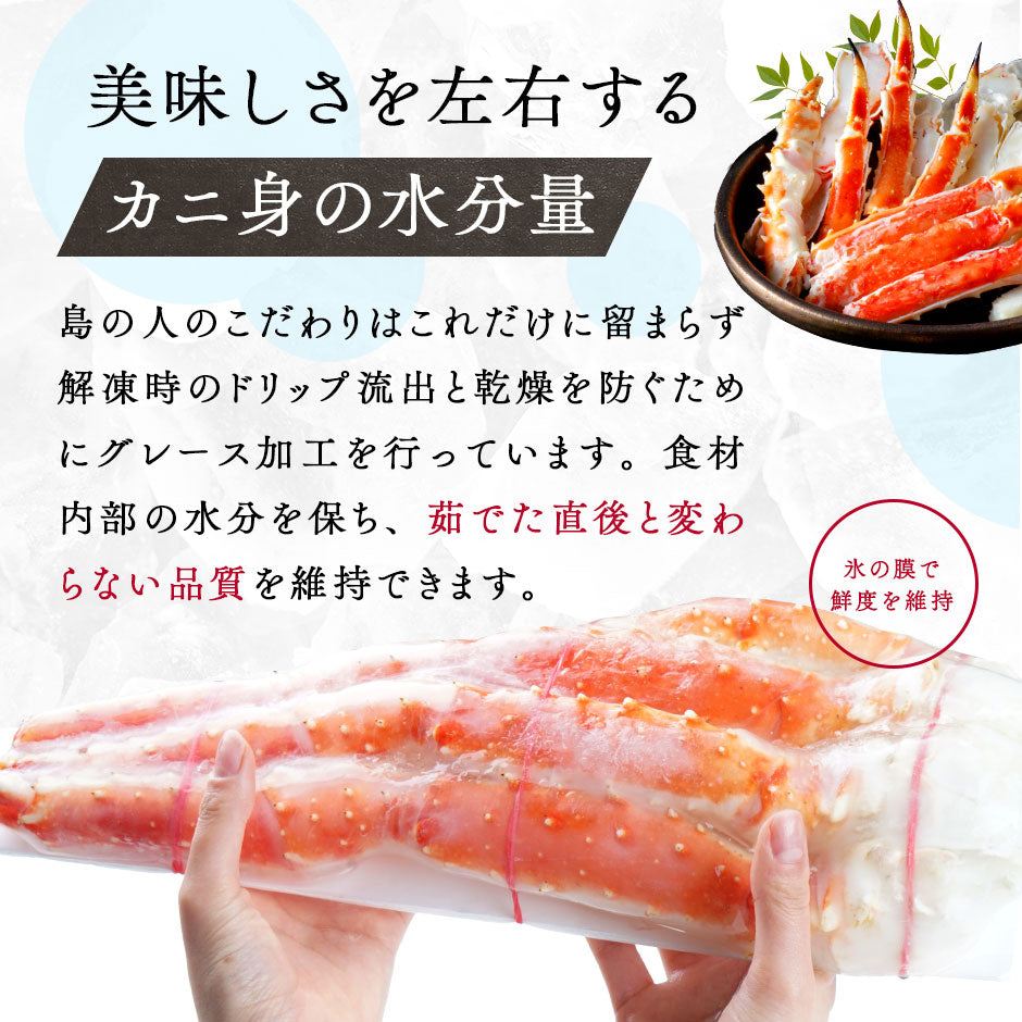 太足 本タラバガニ脚シュリンク加工(1肩) 1.5kg 前後 (1肩)【送料無料】