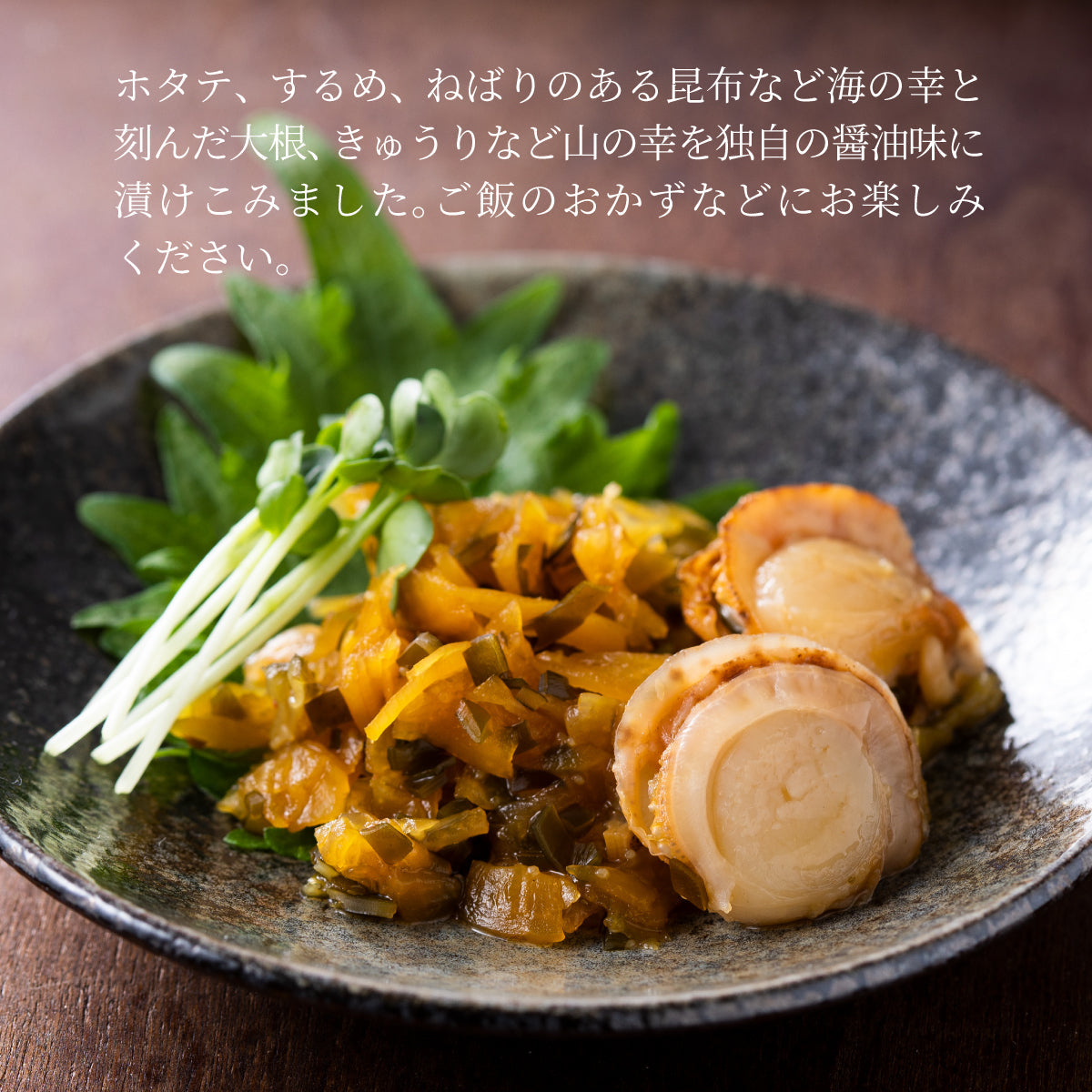 ホタテ入りねぶた漬2kg
