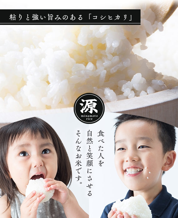 【米】令和7年度 黒部川あらせ米30キロ(コシヒカリ) 農事組合法人