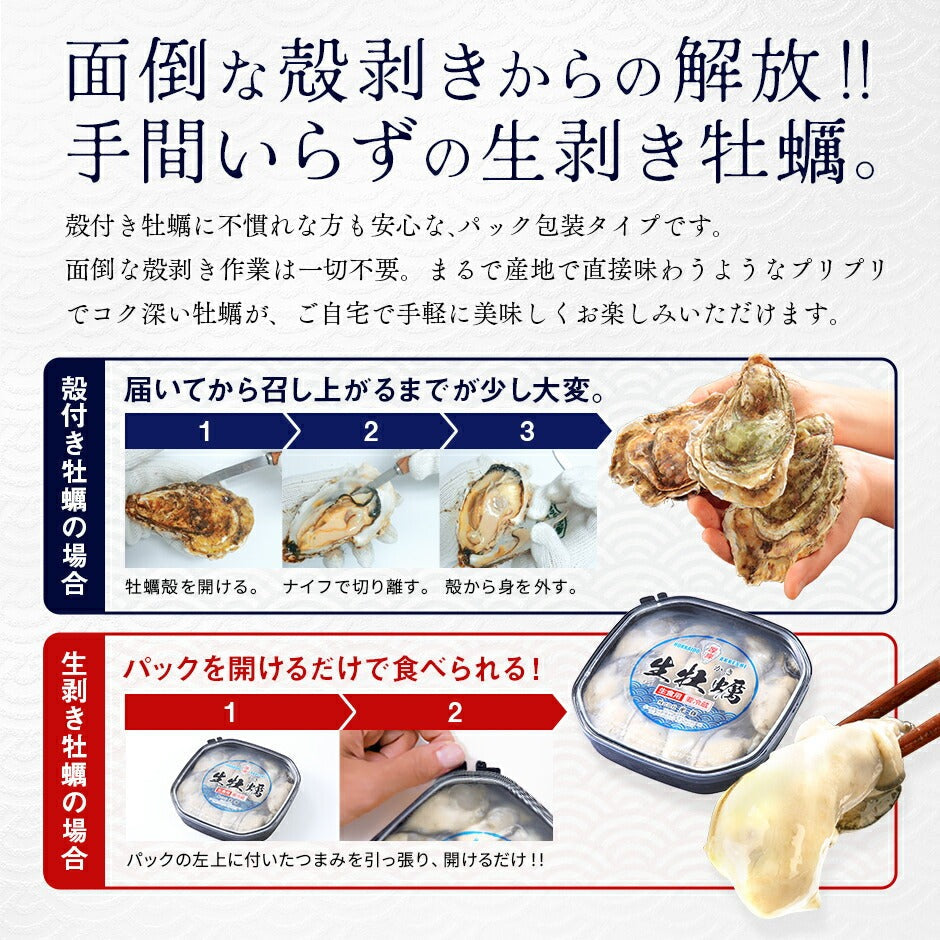 北海道 厚岸産 生剥き牡蠣 200g(10~12個前後) 殻剥き不要