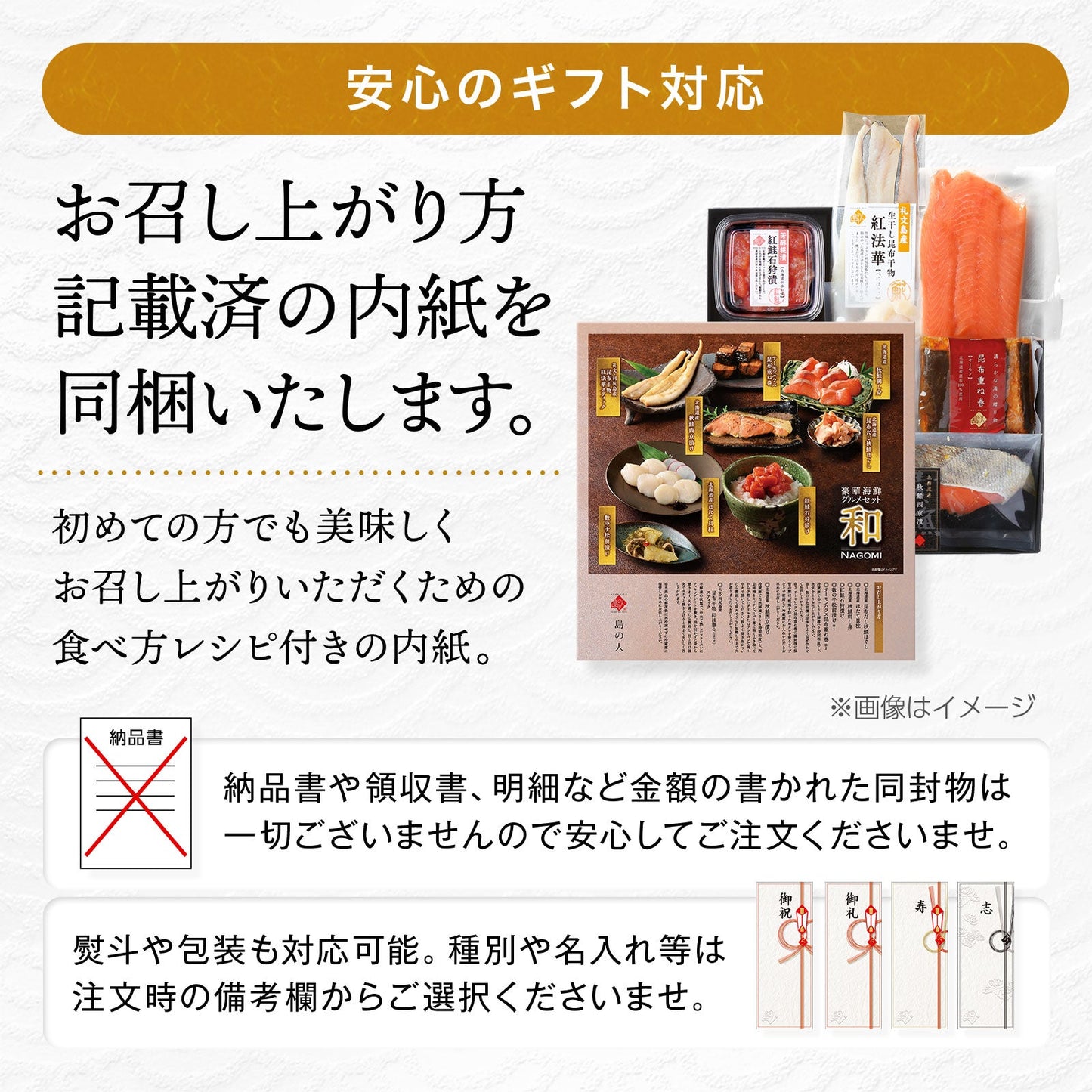 内祝い お返し 北海道 海鮮8点セット NAGOMI(なごみ)【送料無料】ギフト グルメ セット 食べ物 食品 お取り寄せグルメ 海鮮 おつまみ 高級 詰め合わせ 誕生日 プレゼント 出産 結婚 景品 新築 贈り物 グルメ いくら 刺身 お歳暮 ホタテ 御歳暮