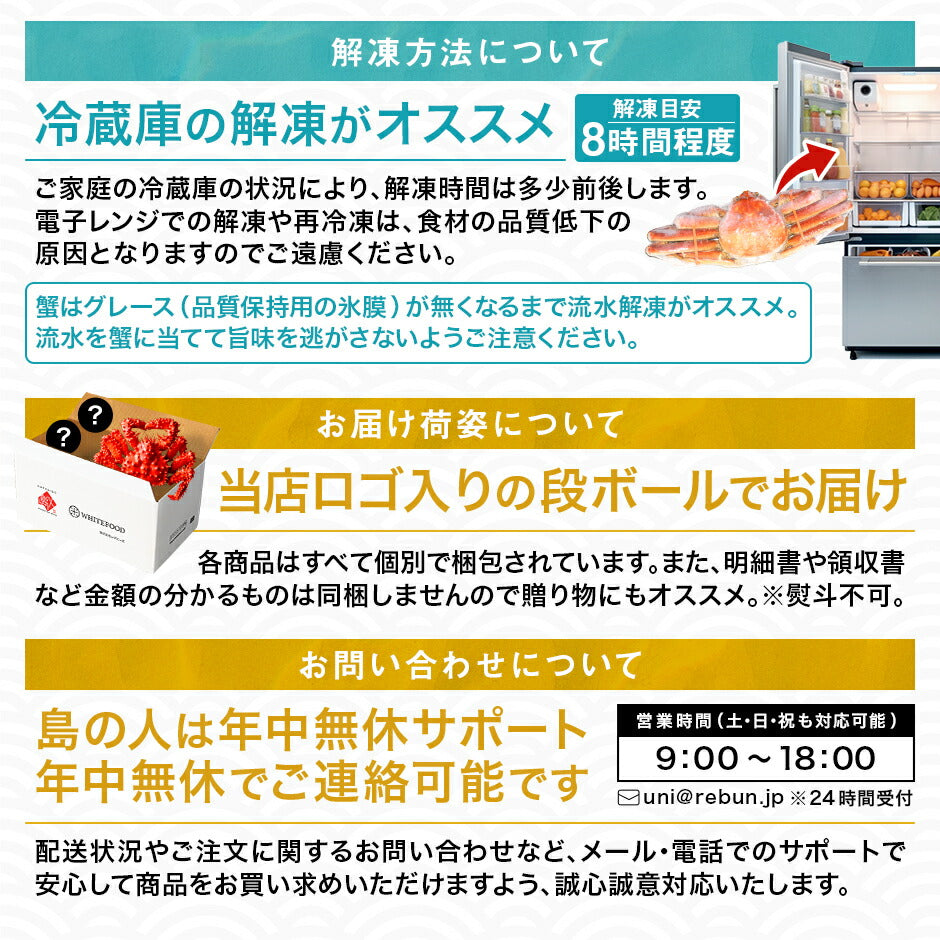 ウニと花咲ガニが必ず入る9点海鮮福袋【送料無料】