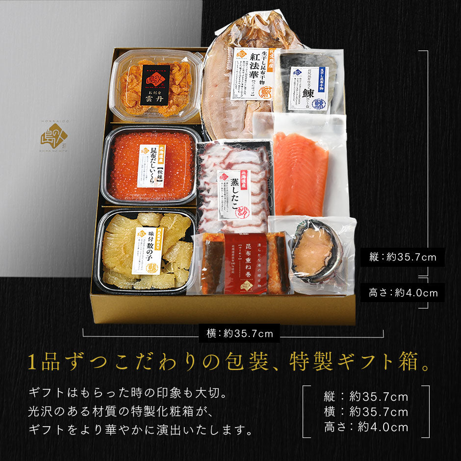 北海道 高級海鮮9点セット 宴(うたげ)