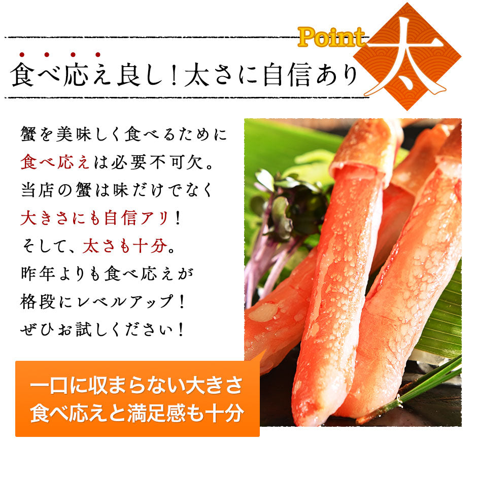 《生食可能》ズワイガニ ポーション 500g (20〜25本) 【送料無料】