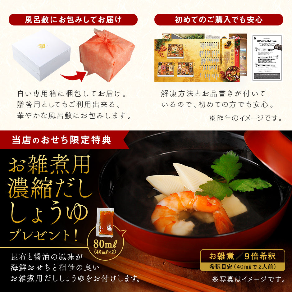 おせち 洋風 北海道の和洋風おせち 特大8寸 三段重 4人前「りんどう」全47品目 冷凍【送料無料】