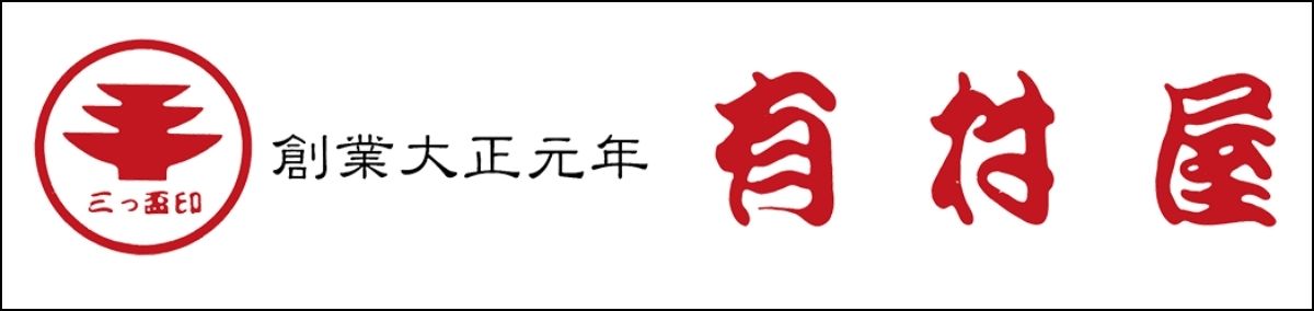 株式会社 有村屋