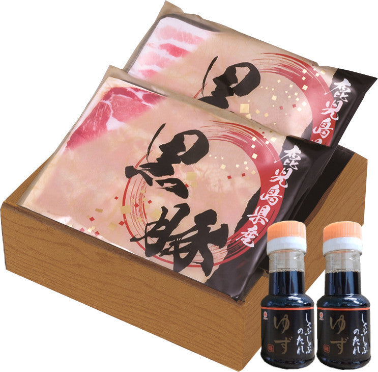 【送料無料】鹿児島産黒豚のしゃぶしゃぶ(満腹セット)