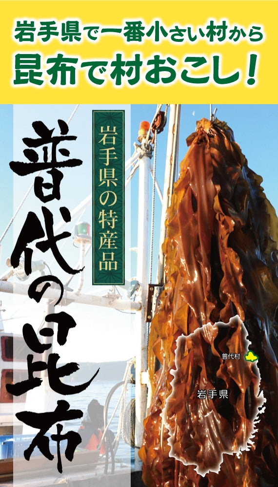 Amazon.co.jp: 超マニアック 岩手県普代村 株 青の国ふだい 昆布