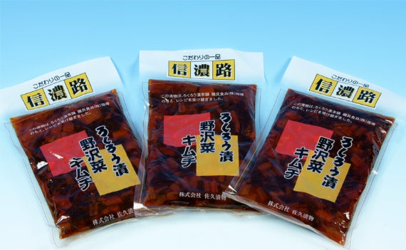 【送料無料】【信州佐久"ならではの"ごはんのお供""野沢菜のキムチ漬け!】ろくろう漬けキムチ
