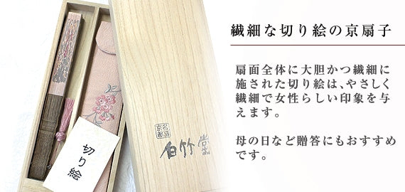 優香 扇子セット 全2種類