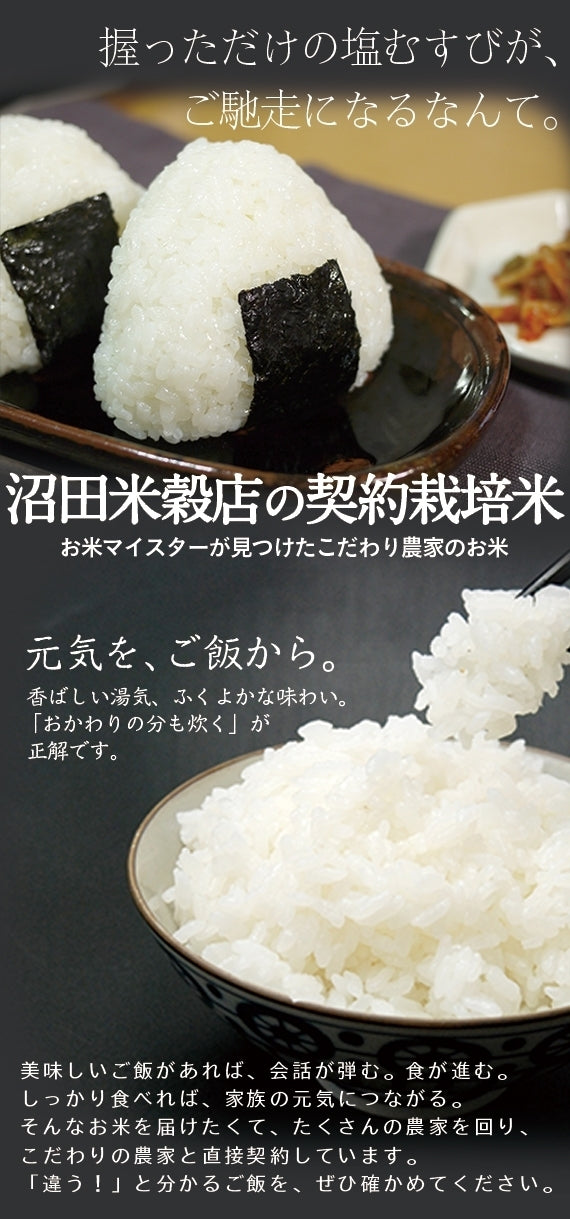 【ギフト】契約栽培米コシヒカリ詰め合せセット（各１kg入り・５種類）５年産米【送料込み】