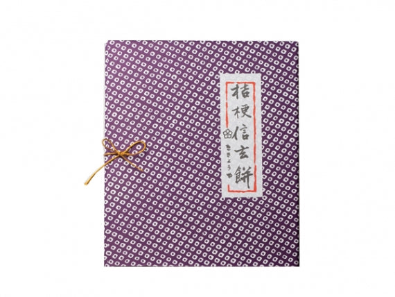 桔梗信玄餅15個入