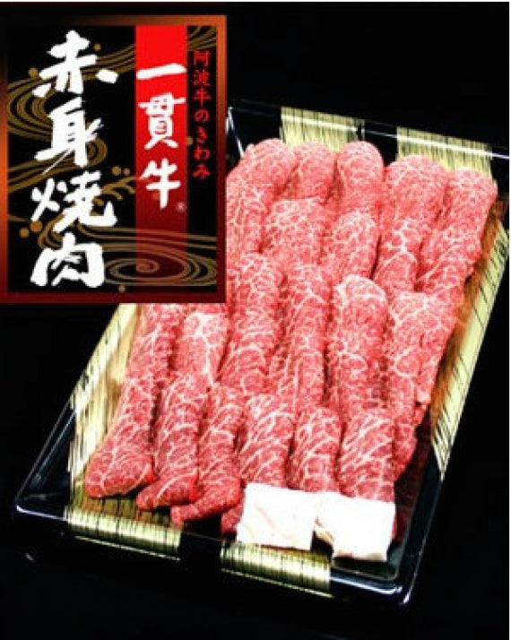 阿波牛のきわみ　一貫牛　赤身焼き肉用　500ｇ