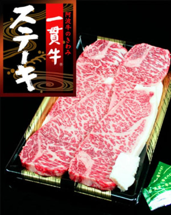 阿波牛のきわみ 一貫牛 ロースステーキ 500g(250g×2)