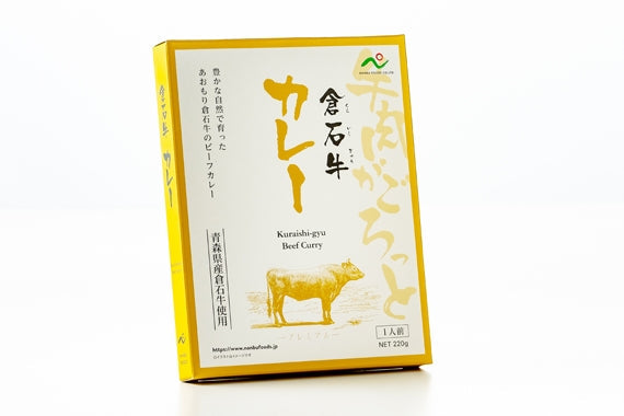 倉石牛カレー