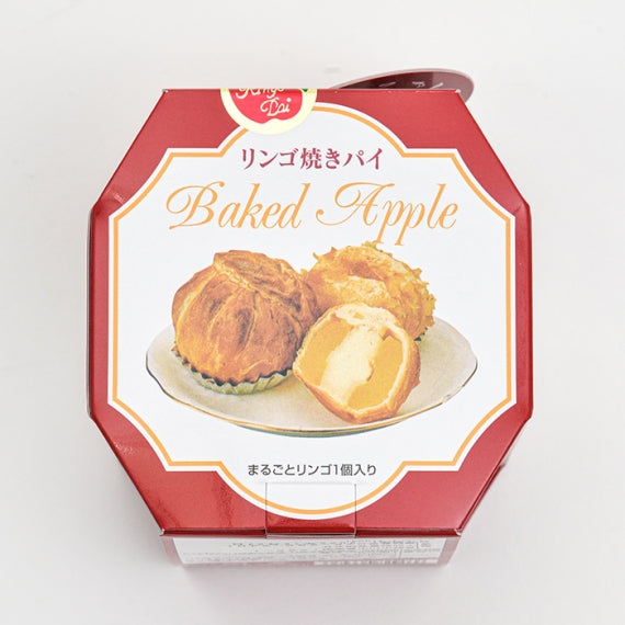 まるごとりんごパイ(丸ごと1個林檎使用) 信州長野林檎お菓子りんごお土産