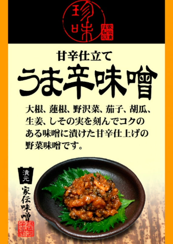 甘辛仕立てうま辛味噌(竹紙) 信州長野のお土産