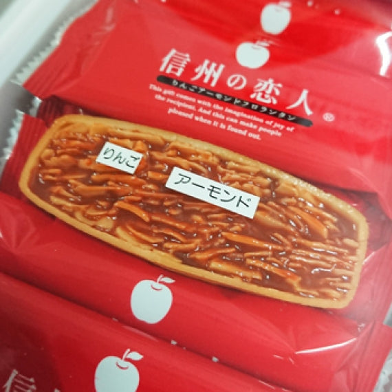 信州の恋人りんごアーモンドフロランタン12枚入 信州長野林檎お菓子りんごお土産