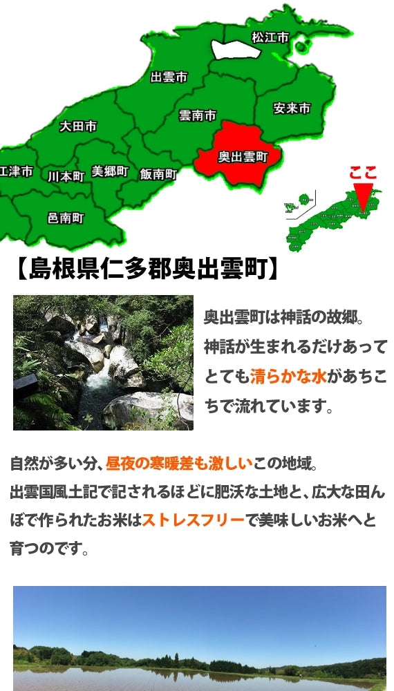 島根県産つや姫5㎏(送料込み)7年産新米【送料込み】