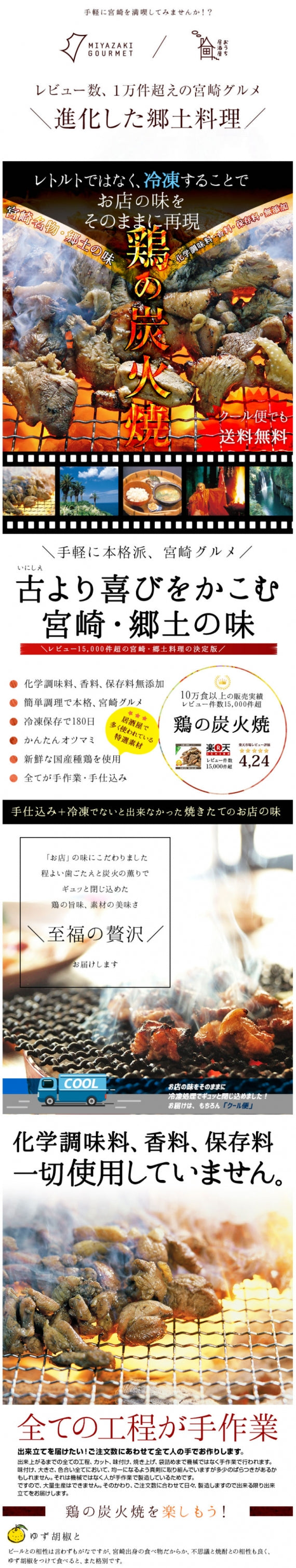 おつまみ ギフト セット 宮崎名物 焼き鳥 鶏の炭火焼100g×6 冷凍 送料無料 オリジナルギフトボックス入
