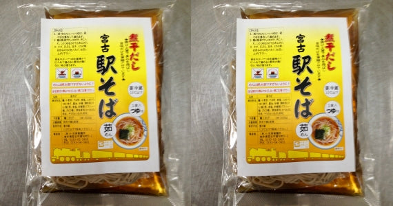 【お試し】【送料別途】宮古駅そば(5食入り)