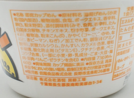 ポンちゃんラーメンカップ味噌×12個