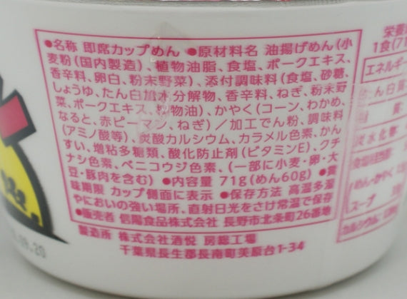 ポンちゃんラーメンカップ醤油×12個