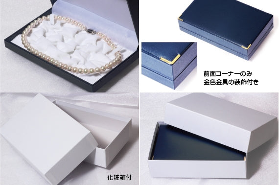 パールネックレス用ケース