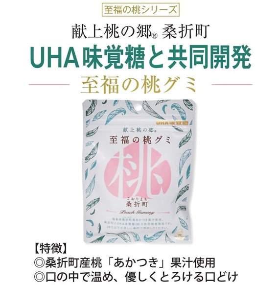 至福の桃グミ 10袋入り★UHA味覚糖との共同開発商品!とてもあまくジューシーなグミ! 【送料込】※一部地域別途送料加算あり
