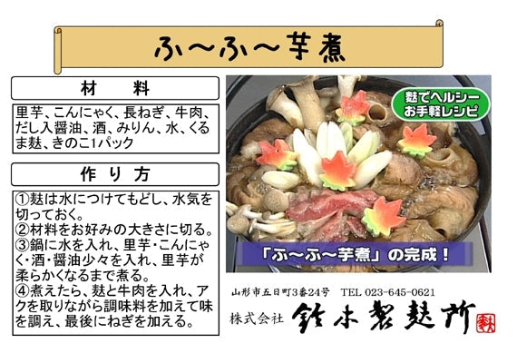 ネット限定【送料込み】 徳用くるま麸セット(12個入)【米・野菜・惣菜】