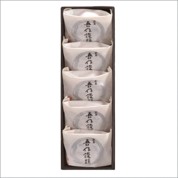 厳選された国産小豆、香ばしいくるみ【広島銘菓 吾作饅頭】《5個入り》