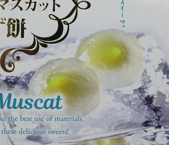 信州シャインマスカットくず餅 信州長野県のお土産お菓子